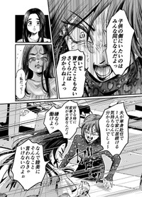 【漫画】『専業主婦と兼業主婦のお茶会』23（オニハハさん提供）