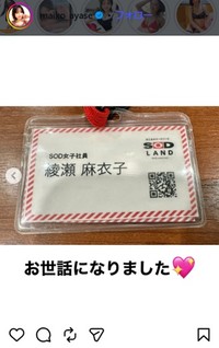 綾瀬麻衣子のインスタグラム＠maiko_ayaseより