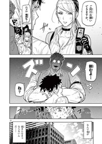 【漫画】『サイコアイズ』11　（c）カトウタカヒロ/小学館