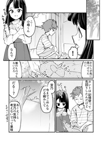 【漫画】『つよくてニューゲームなラブコメ』29（屋乃啓人さん提供）