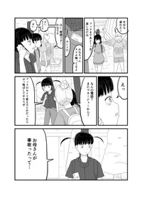 【漫画】『インポータンス・オヴ・ビーイング・アイドル』22（羊かわいいねさんさん提供）