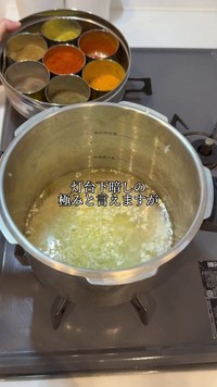 お米にスパイスなどの材料を加えて…。 ※印度カリー子さんのX動画より抜粋