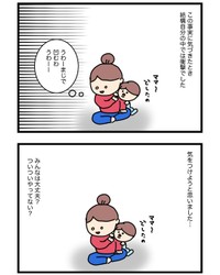 【漫画】『子育てのゾッとした話』9（愛田あいさん提供）