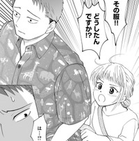これ、私が作った柄なんです！！　©Naco／あすか編集部