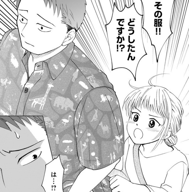 これ、私が作った柄なんです！！　©Naco／あすか編集部