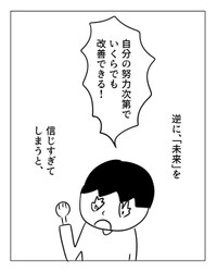 【漫画】『過去は「変えられる」んだぞ』14（増田さん提供）