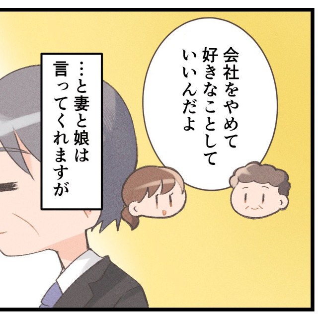 私も何を隠そう…