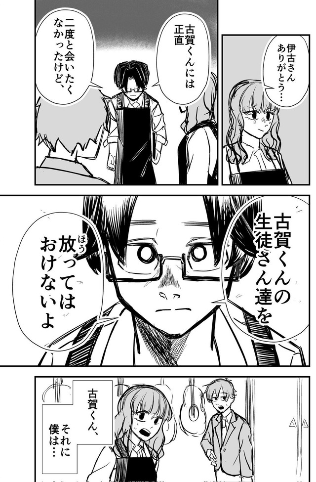 【漫画】『RE・PAIR』15（半熟たまごさん提供）