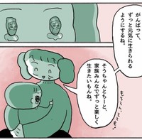 言葉とは裏腹にずっとは一緒に生きられない…（ぽんぽこさん提供）