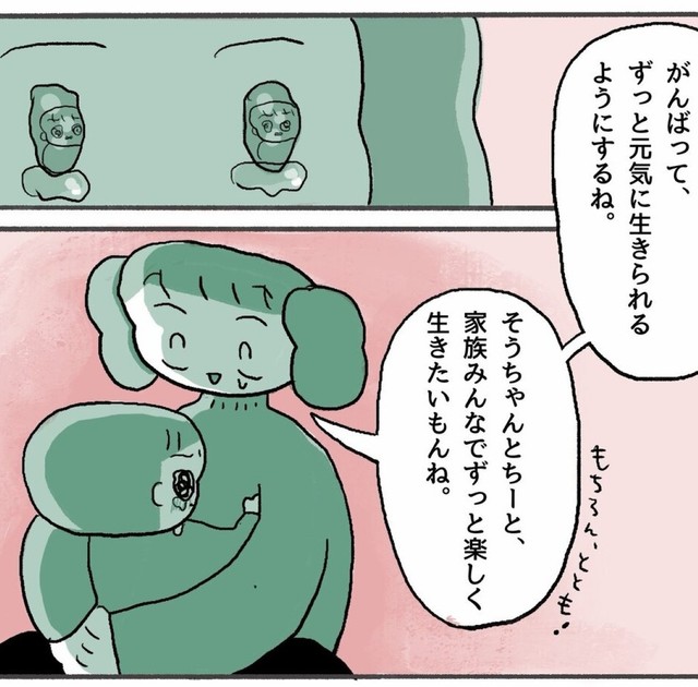 言葉とは裏腹にずっとは一緒に生きられない…（ぽんぽこさん提供）