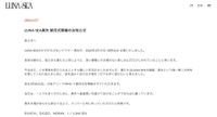 「LUNA SEA真矢 献花式開催のお知らせ」（LUNA SEA公式サイトから）