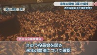 西大寺会陽　岡山・東区 2月