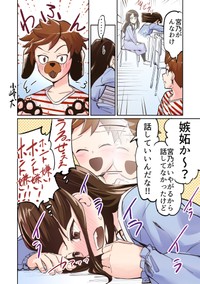 【漫画】『つよくてニューゲームなラブコメ』16（屋乃啓人さん提供）