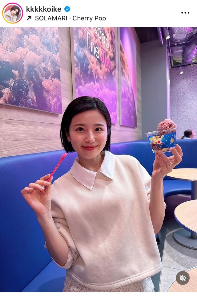 小池美由インスタグラム＠kkkkkoikeより