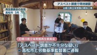 再生委員会の会見　高松市　3月