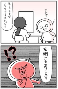 【漫画】『しろめちゃん・45歳・シンママ乳がん列伝』24（しろめちゃんさん提供）