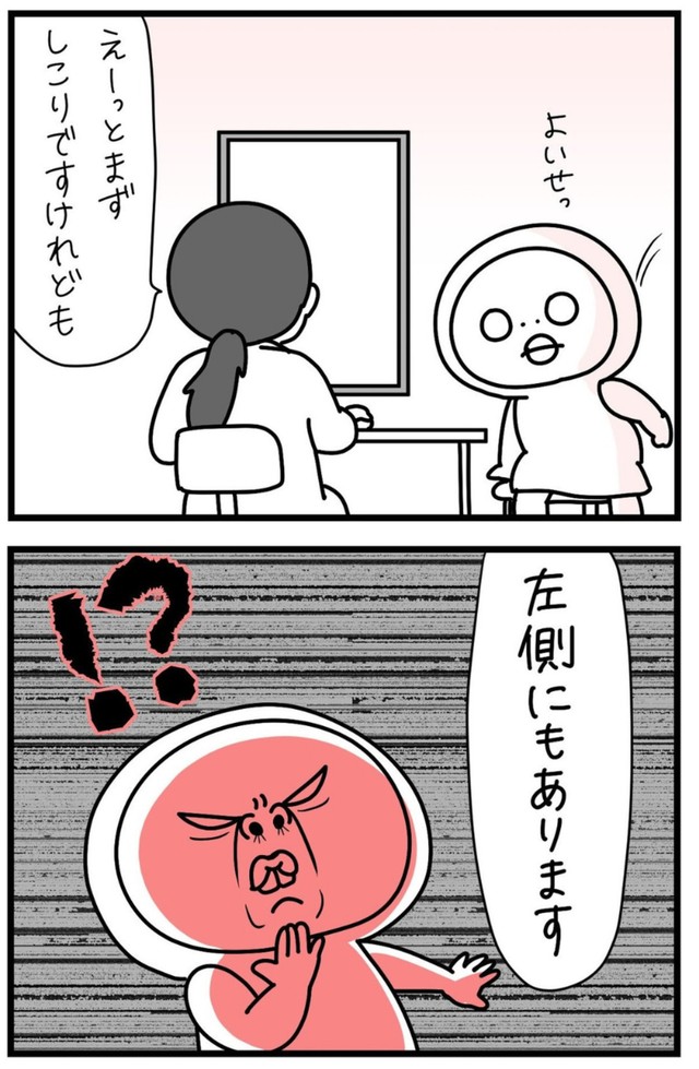 【漫画】『しろめちゃん・45歳・シンママ乳がん列伝』24（しろめちゃんさん提供）