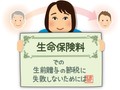 保険料を贈与すると節税になる？　生命保険を使って贈与をするコツ
