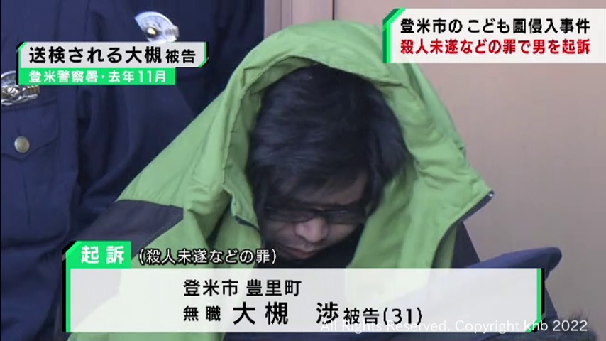 宮城・登米市のこども園に包丁を持って侵入した男　殺人未遂などの罪で起訴