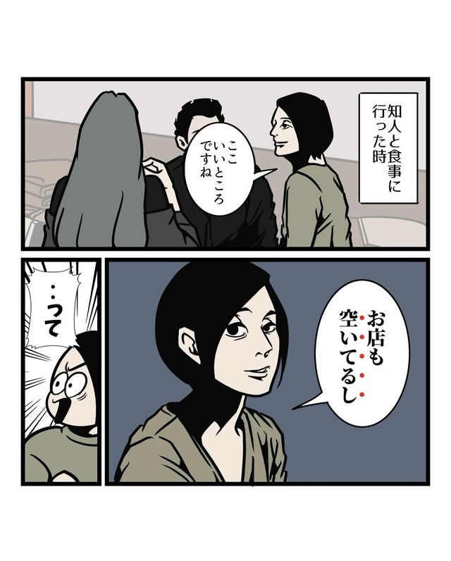 【漫画】『余計な一言夫の言い換え術』2（B.B軍曹さん提供）