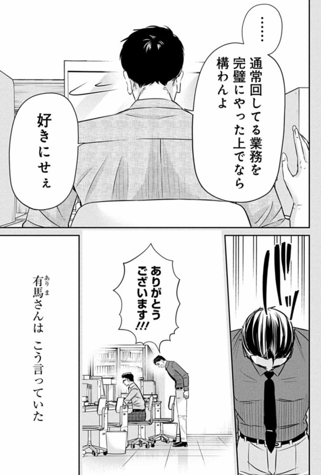 【漫画】『ひと昔前のブラック部署で生き抜いた新人の話』22（吉谷光平さん提供）