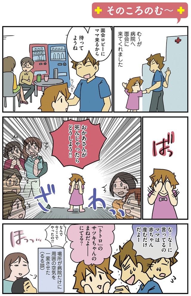 【漫画】『自分のお腹を見てみたい』16　(c)Sa-tari / KADOKAWA