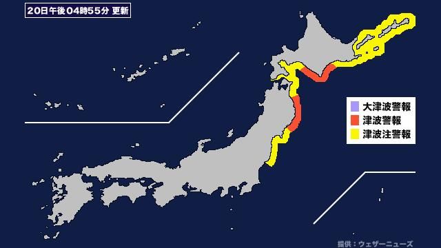 【津波】宮城県に津波注意報発表 (2026年4月20日午後4時55分)