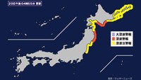 【津波】宮城県に津波注意報発表 (2026年4月20日午後4時55分)