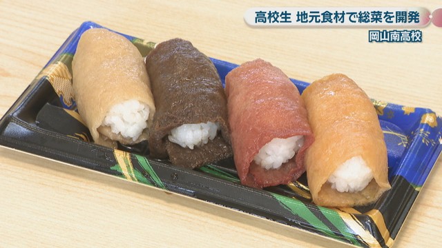 ひるぜん大根の漬物を使ったお寿司