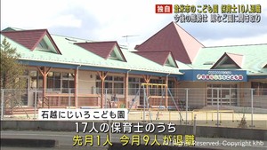 保育士１０人が一斉退職　保護者から不安の声　宮城・登米市のこども園