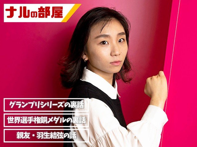 フィギュアスケート - 【ライブ採録】羽生や鍵山の魅力は？ 慶應義塾大