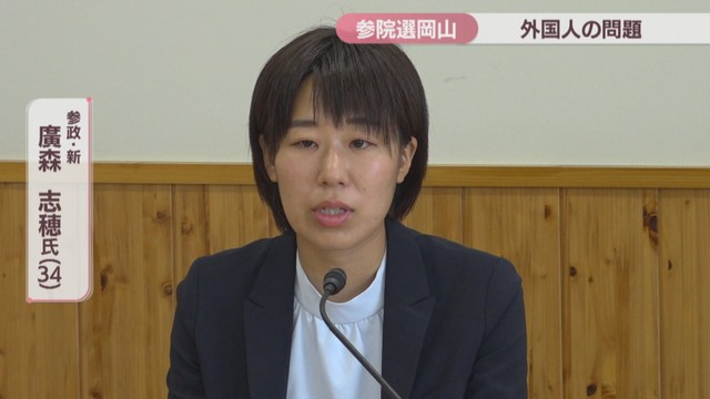 【参院選・岡山選挙区】参政党・新人　廣森志穂候補　公示前の会見動画