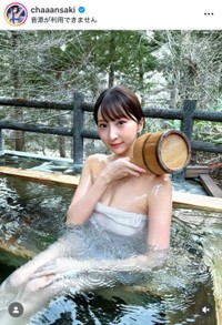 緒方咲インスタグラム(@chaaansaki)より