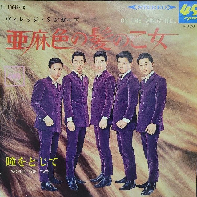 2002年の島谷ひとみバージョンも有名な『亜麻色の髪の乙女』