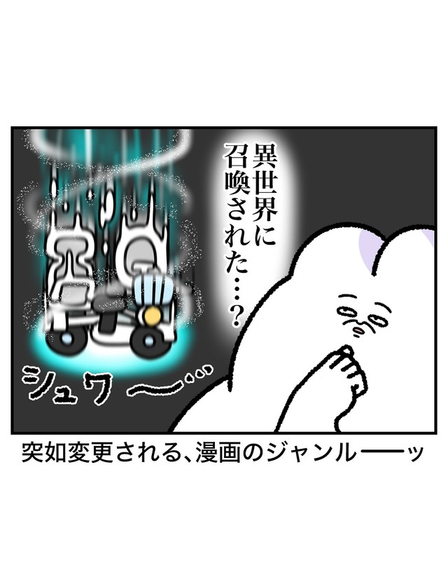 【漫画】『電動自転車、盗まれる』10（べじべじなっぱさん提供）