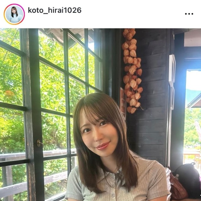 平井ことインスタグラム(@koto_hirai1026)より