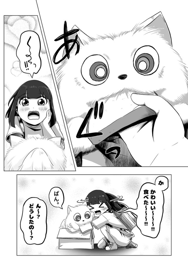 【漫画】『くう。』8（高野‐Koya‐さん提供）