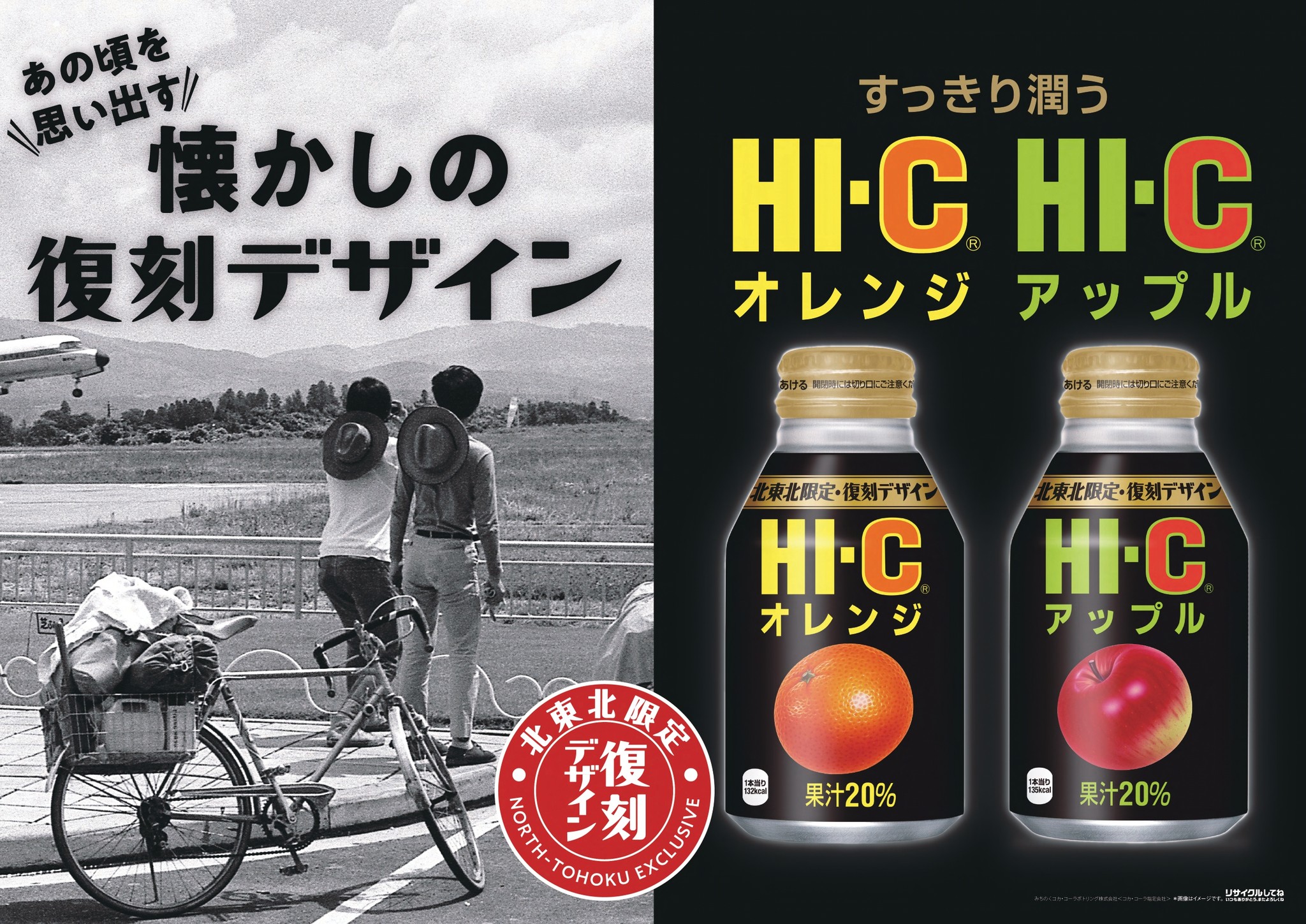 う*る様 懐かし当時物のHI−Cオレンジ看板 街でたまに見かける『HI-C(ハイシー)』の古い看板！『HI-C』って何なの