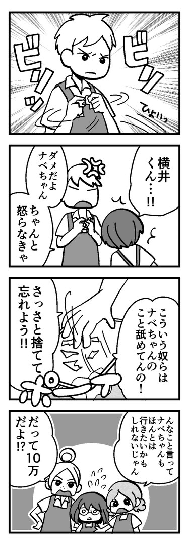 【漫画】『私達には価値がある』9（花森はなさん提供）