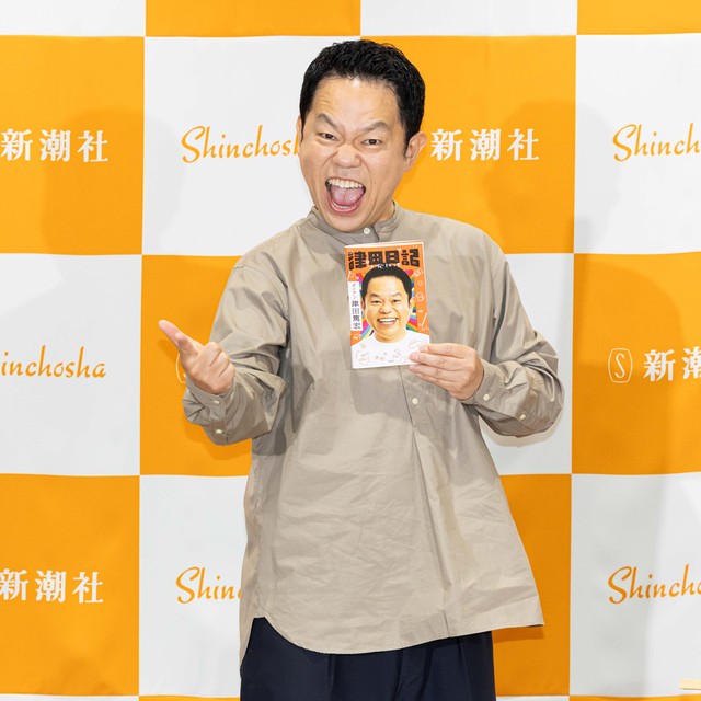 遅咲きの希望？　令和の奇跡？<br>ダイアン津田篤宏の初著書からみる「人気者のわけ」