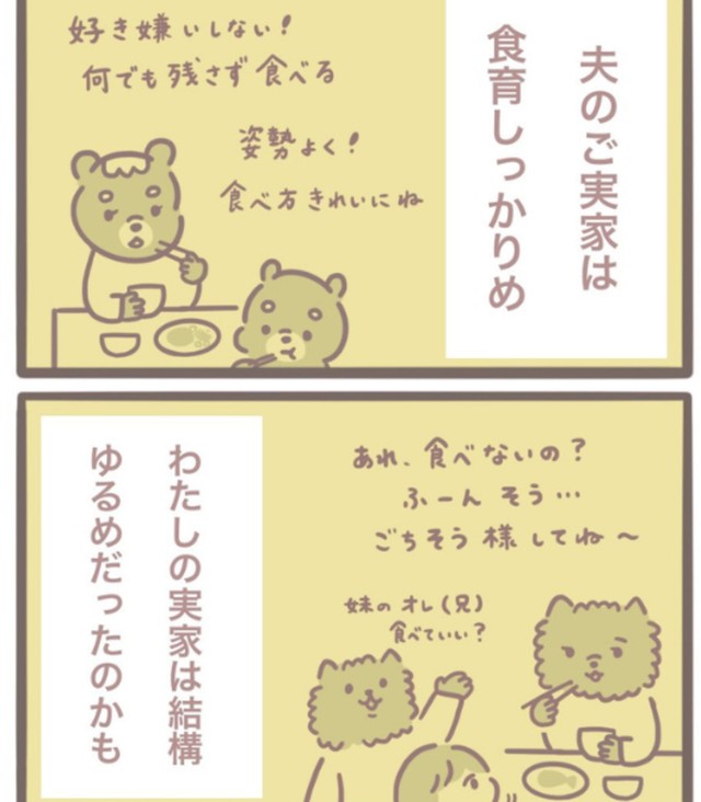 夫の実家は食育しっかり（まどかさん提供）