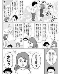 【漫画】『不登校の人たちの「今」を知りたくて聞いてきた話。』10（川口真目さん提供）