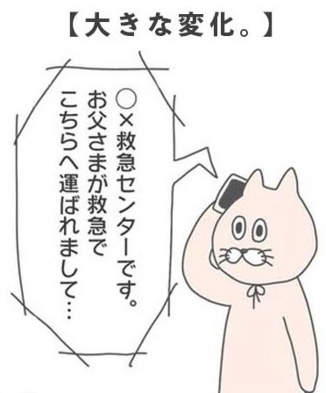 【漫画】『大きな変化。』1（イッチャマンさん提供）