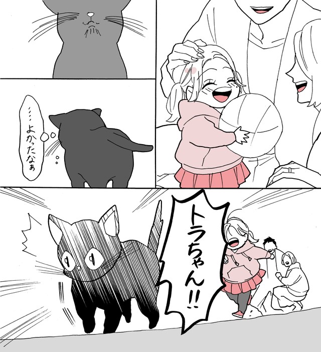 【漫画】『人間になりたかった猫』6　(C)森永ミク
