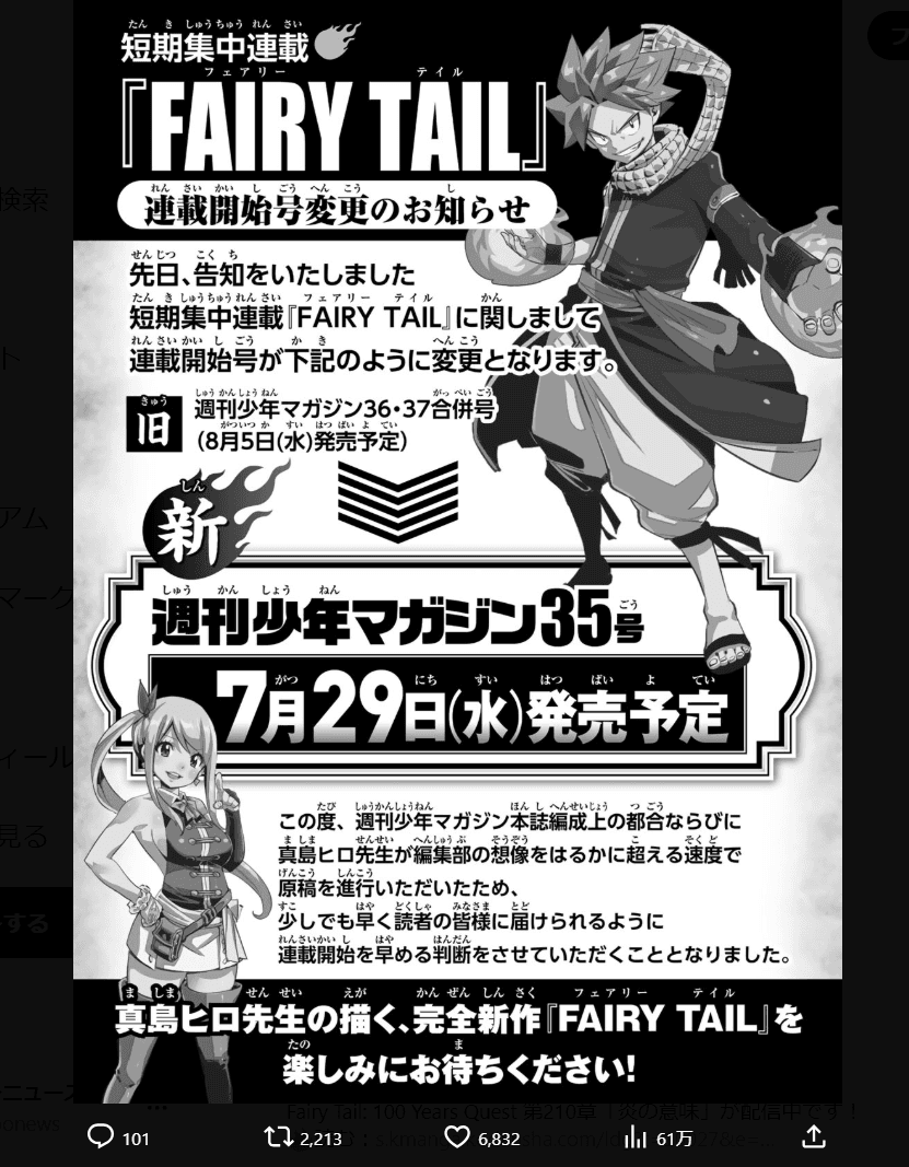 真島ヒロ氏作品公式X（@mashima_tantou）より