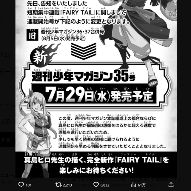 真島ヒロ氏作品公式X（@mashima_tantou）より
