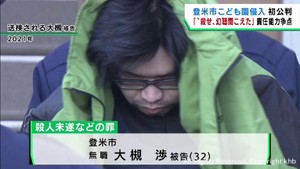 宮城・登米市の認定こども園刃物男侵入事件　被告の男の弁護側は精神障害があったとし減刑を求める