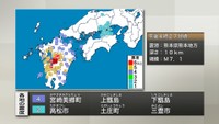 九州・香川県各地の震度