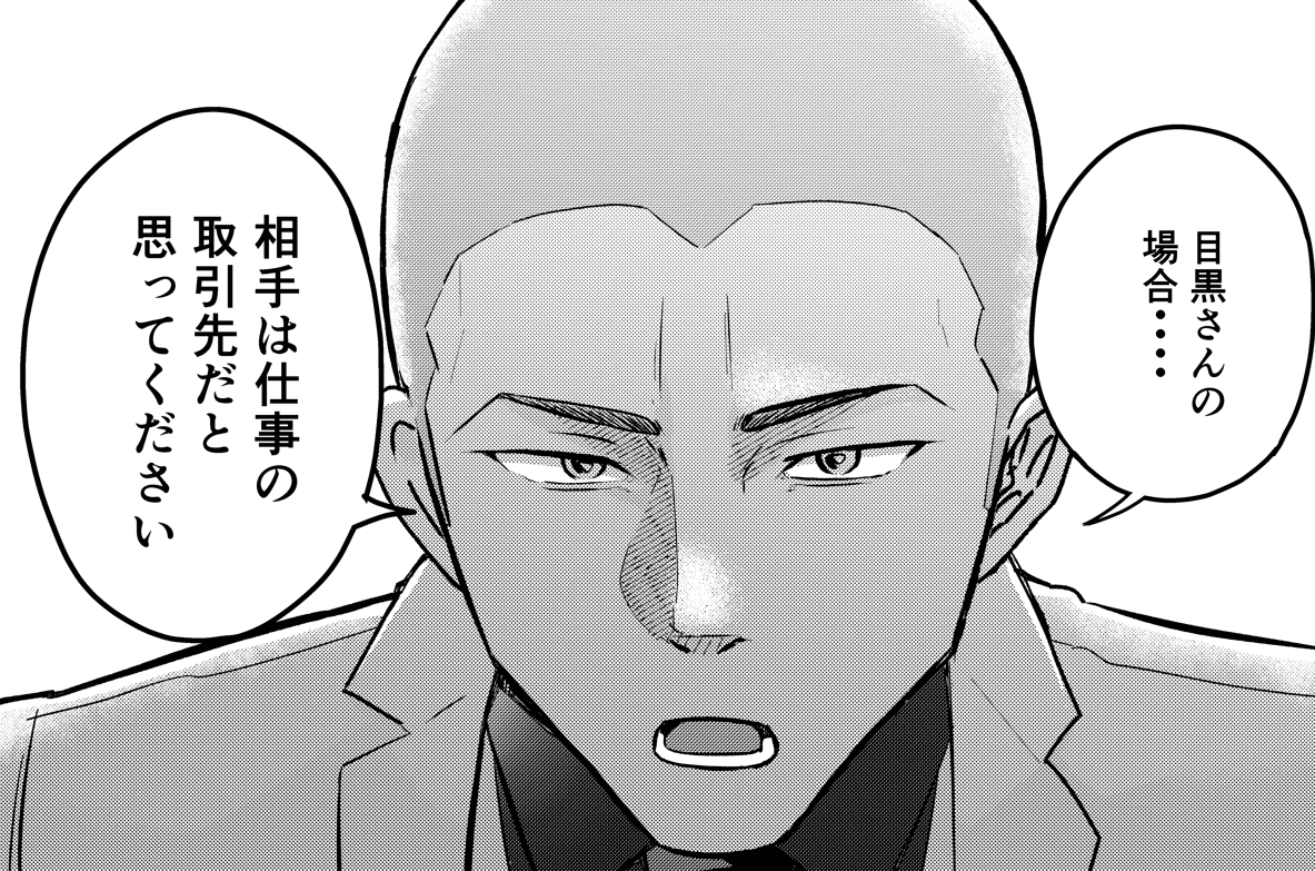 お見合い女性は『結婚』という契約を結ぶかどうかの「対等な取引相手」（井原タクヤさん提供）