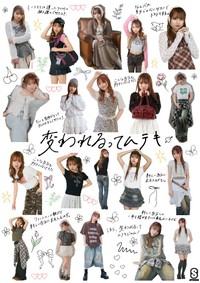 「SPINNS」で撮影した希空をまとめたビジュアル「変われるってムテキ。」